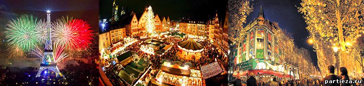 французский Новый Год
