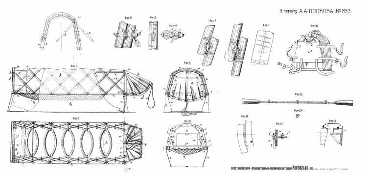 Чемодан Попкова Чертёж изобретения